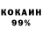 COCAIN 99% Zoloto A