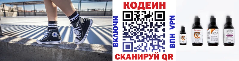 Кодеиновый сироп Lean напиток Lean (лин)  магазин    Петушки 