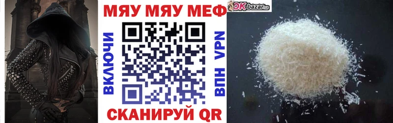 МЯУ-МЯУ мука  Петушки 